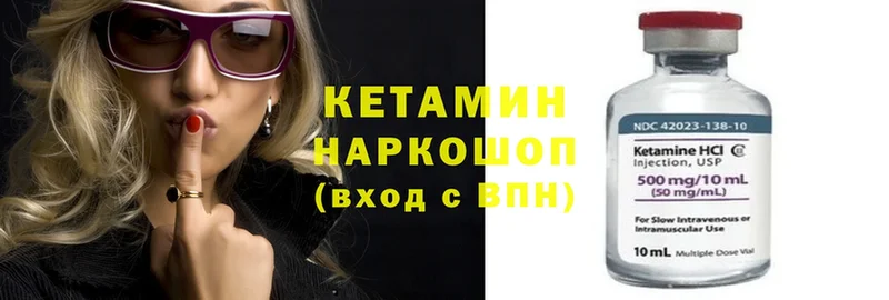 Кетамин ketamine  Ковдор 